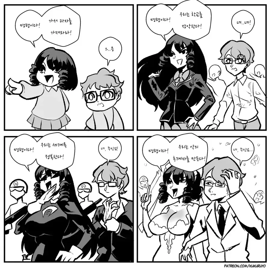 소꿉친구 순애 manhwa (2/6)