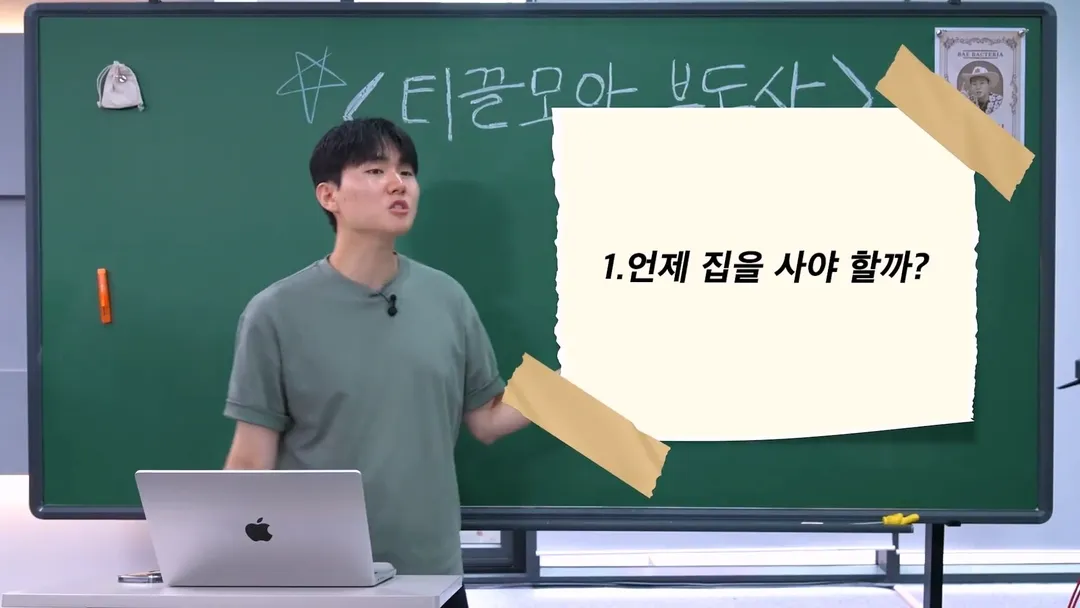 슈카월드 직원이 알려주는 현실적인 2030 내 집 마련 노하우 (3/20)