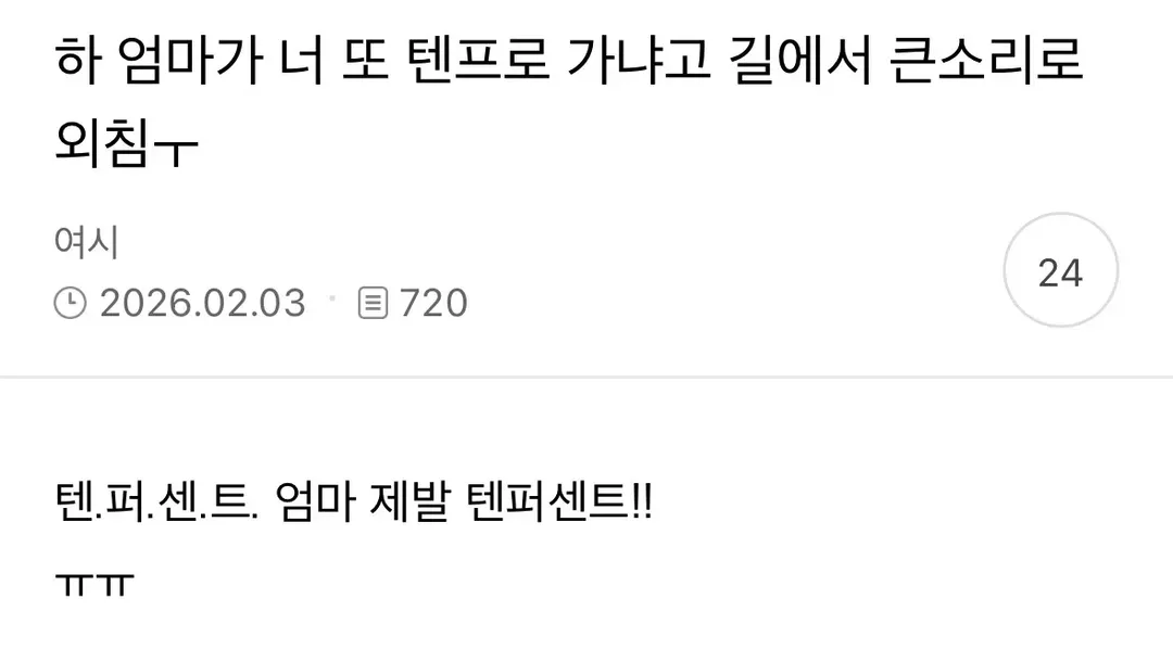 엄마 운전하다 문자보낸거 개웃기지 ㅋㅋㅋ (20/20)