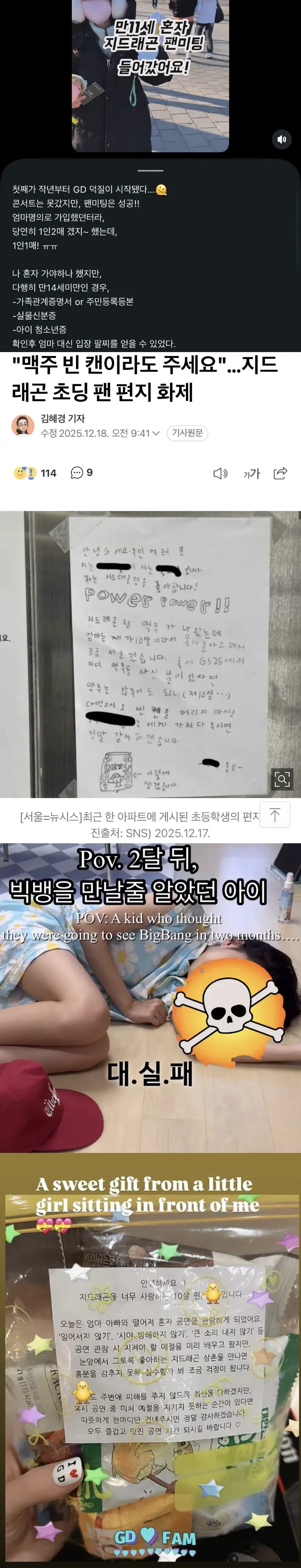 기성세대들이 놀란다는 빅뱅 지드래곤 10대팬들 유입 근황 (2/6)