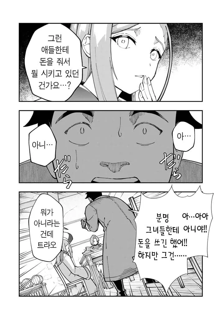 파티에서 억울하게 토사구팽 당한 주인공.JPG (20/20)