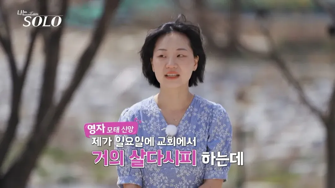 모태 솔로가 종교관이 달라도 괜찮다고 한 이유 (3/9)