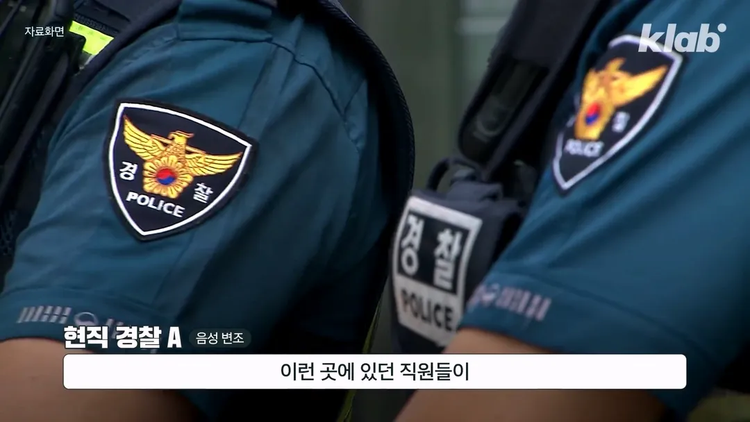 10년 미만 경찰 퇴사자 급증 (11/20)