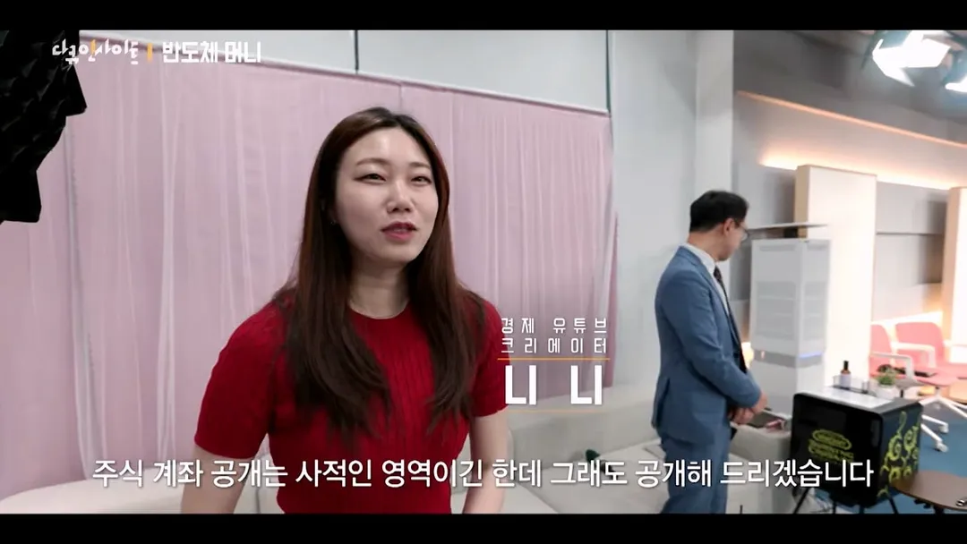 반도체 사이클 타고 1억 넘게 벌었다는 슈카월드 니니 (1/20)