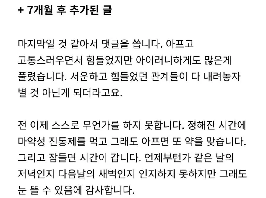 췌장암 4기 38세 남성 (4/6)