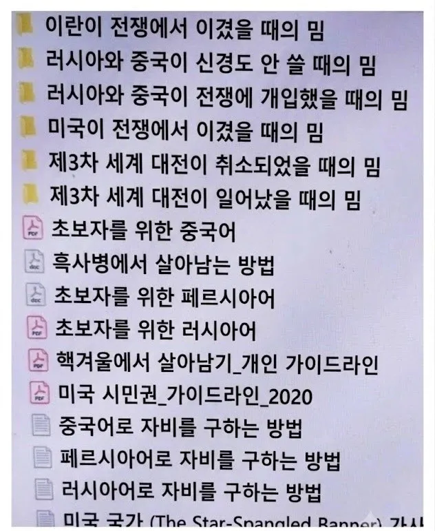 3차 세계 대전을 완벽하게 대비하는 법 (2/2)