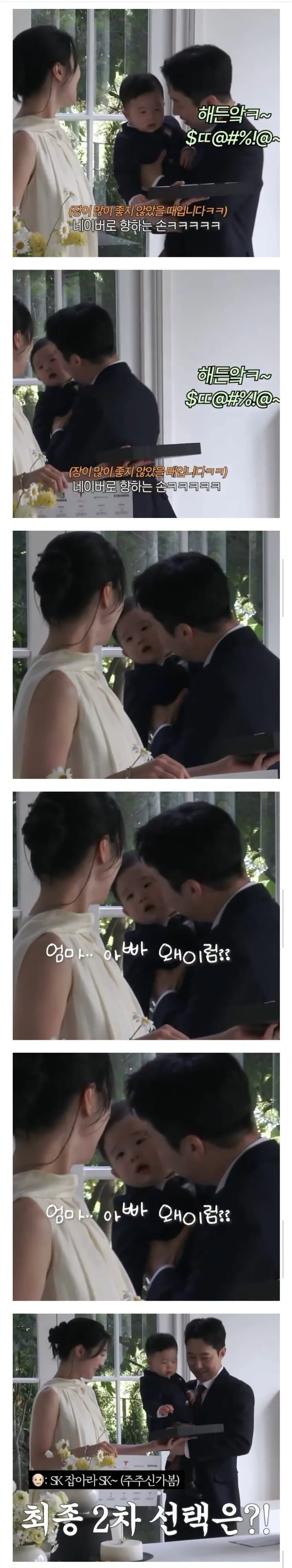 요새 돌잡이 근황...jpg (2/4)