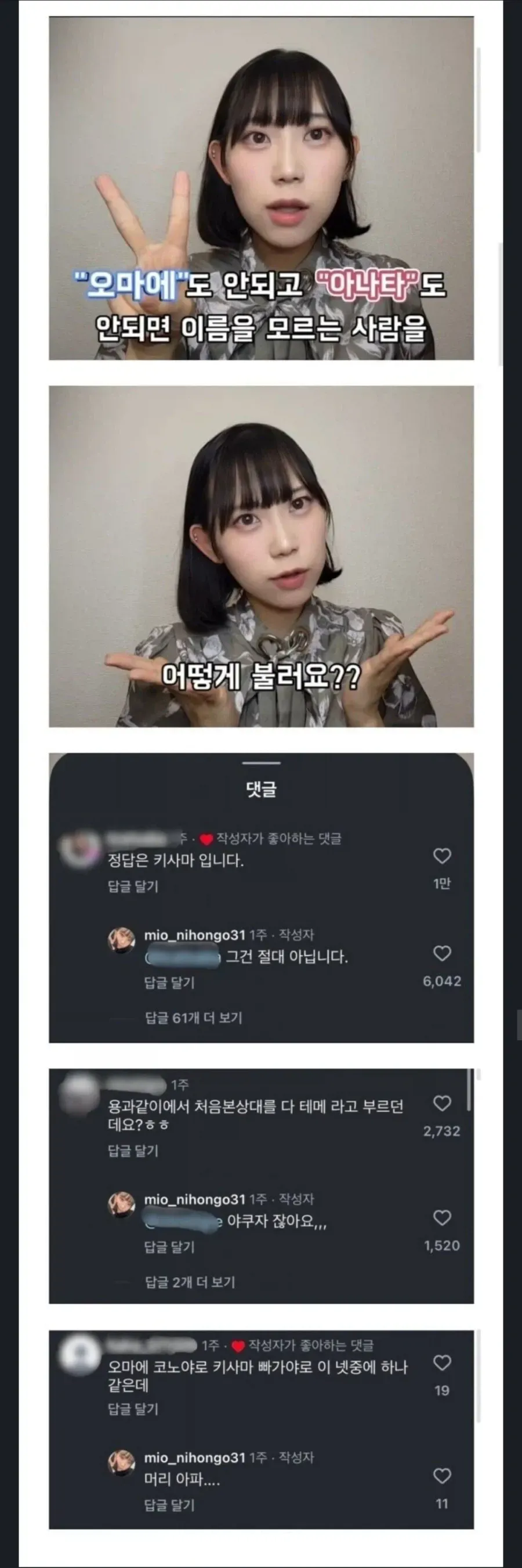 일본에서 이름 모르는 사람을 부르는 호칭.jpg (2/2)