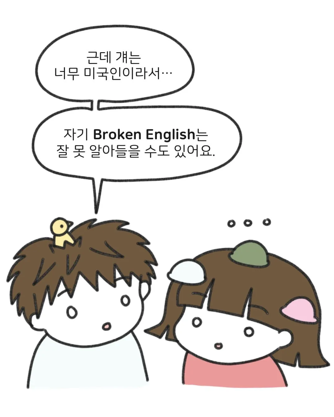 미국병 걸린 여자의 최후 (13/14)