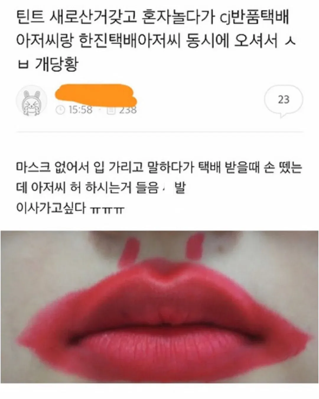 내가 친구한테 방구 뀌는데 박수치면 아무도 모른다고 해서 친구가 시도했거든 대박 (12/19)
