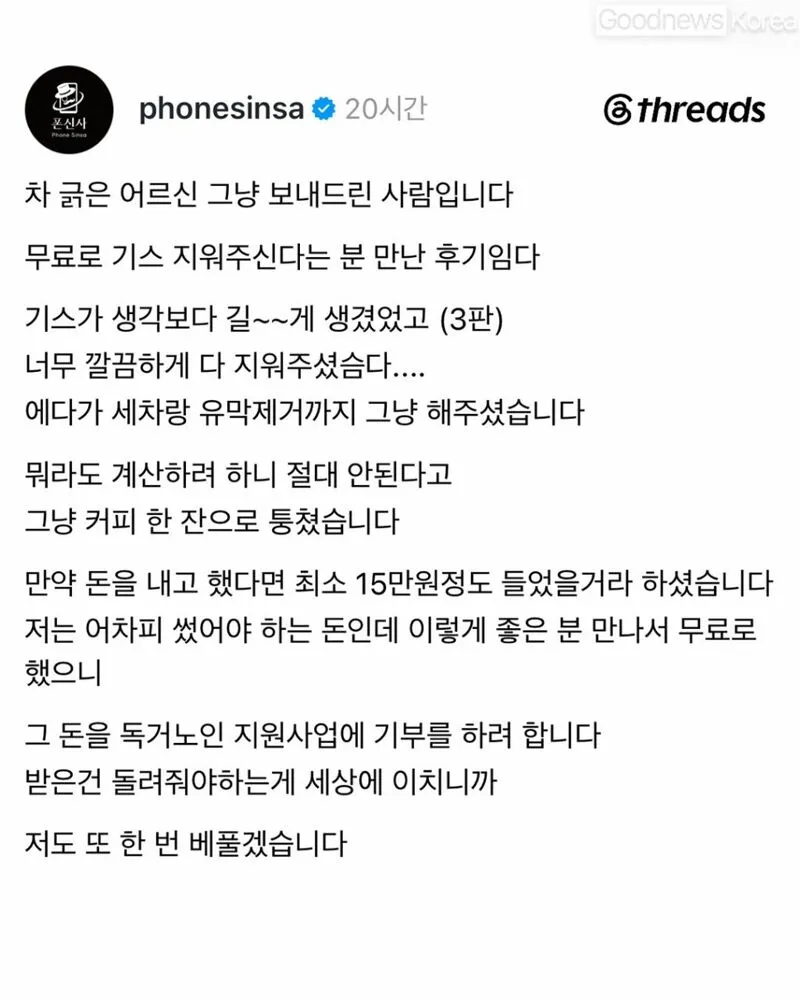 주차장에 차 세워놨는데 어떤 할아버지가 차 긁었다고 전화옴 (4/5)