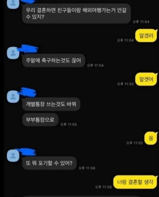 기싸움에서 안밀리는 예비 신랑 ㄷㄷ