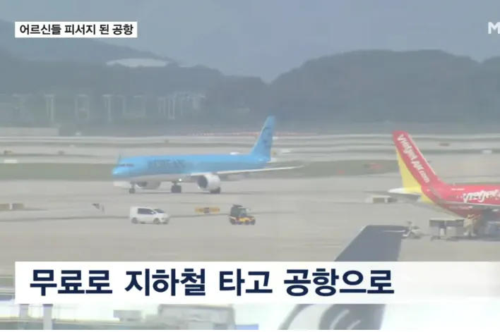 노인과 노숙자들의 쉼터가 됐다는 인천공항 근황 (3/8)