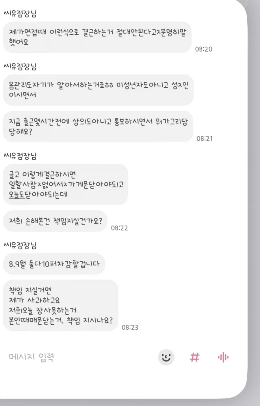 🐴)급성췌장염에 걸린 편돌이 (2/2)