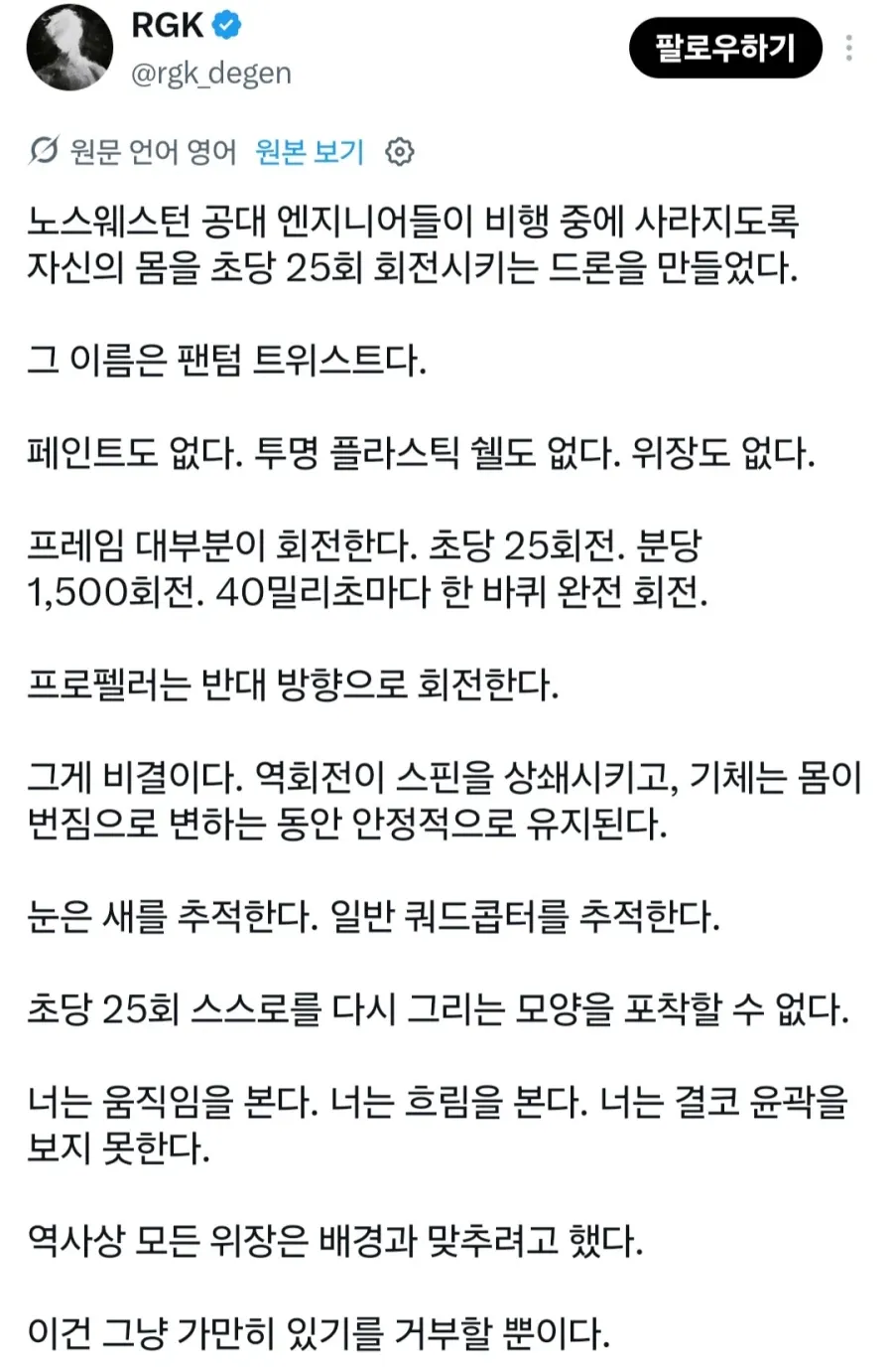 투명드론 개발햇다함 (2/2)
