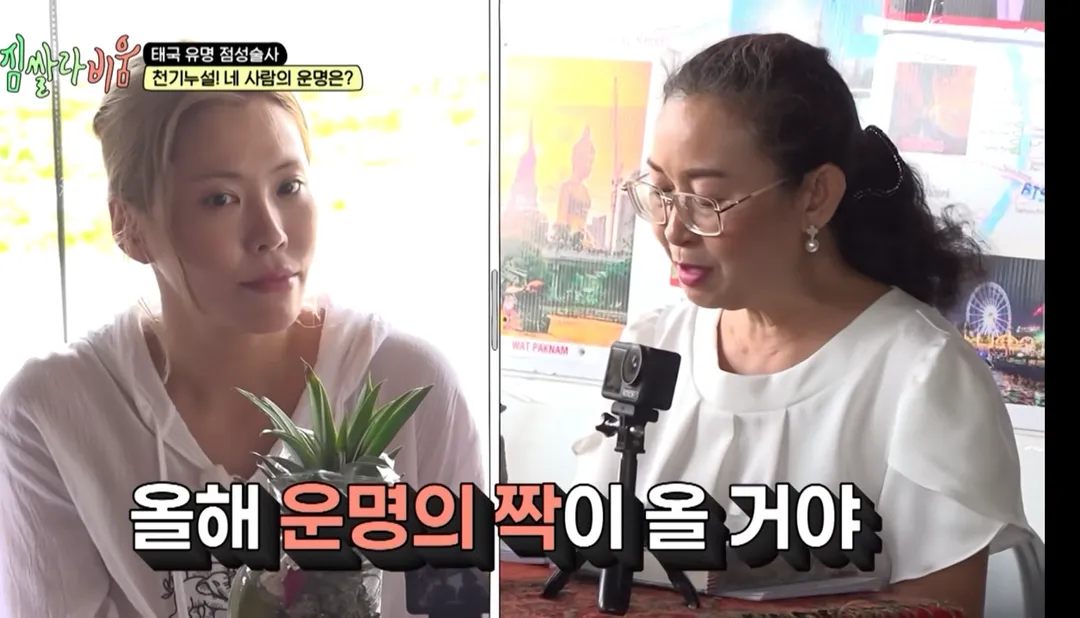 꽤 용해보이는 태국 점성술 (19/20)