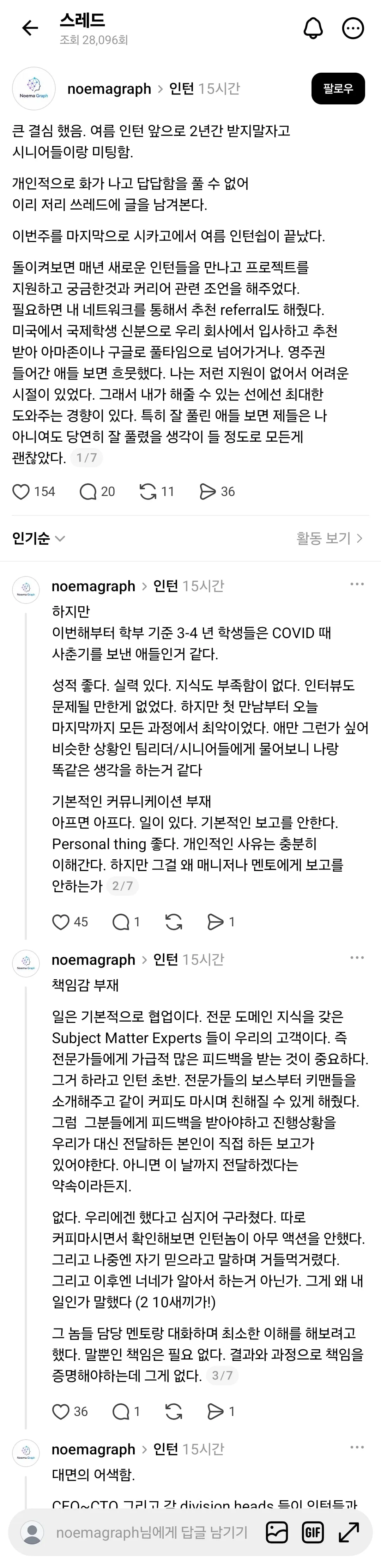 인턴때문에 스트레스 받는 개발자 이야기 (1/2)
