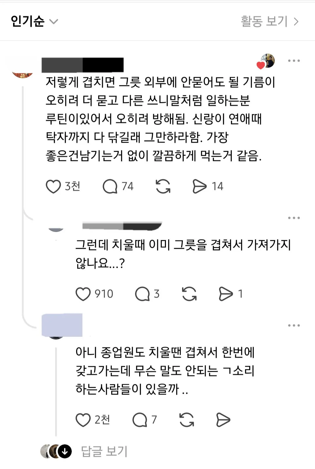 생각보다 호불호 갈리는 식당에서 나갈때 하는 행동.jpg (2/6)