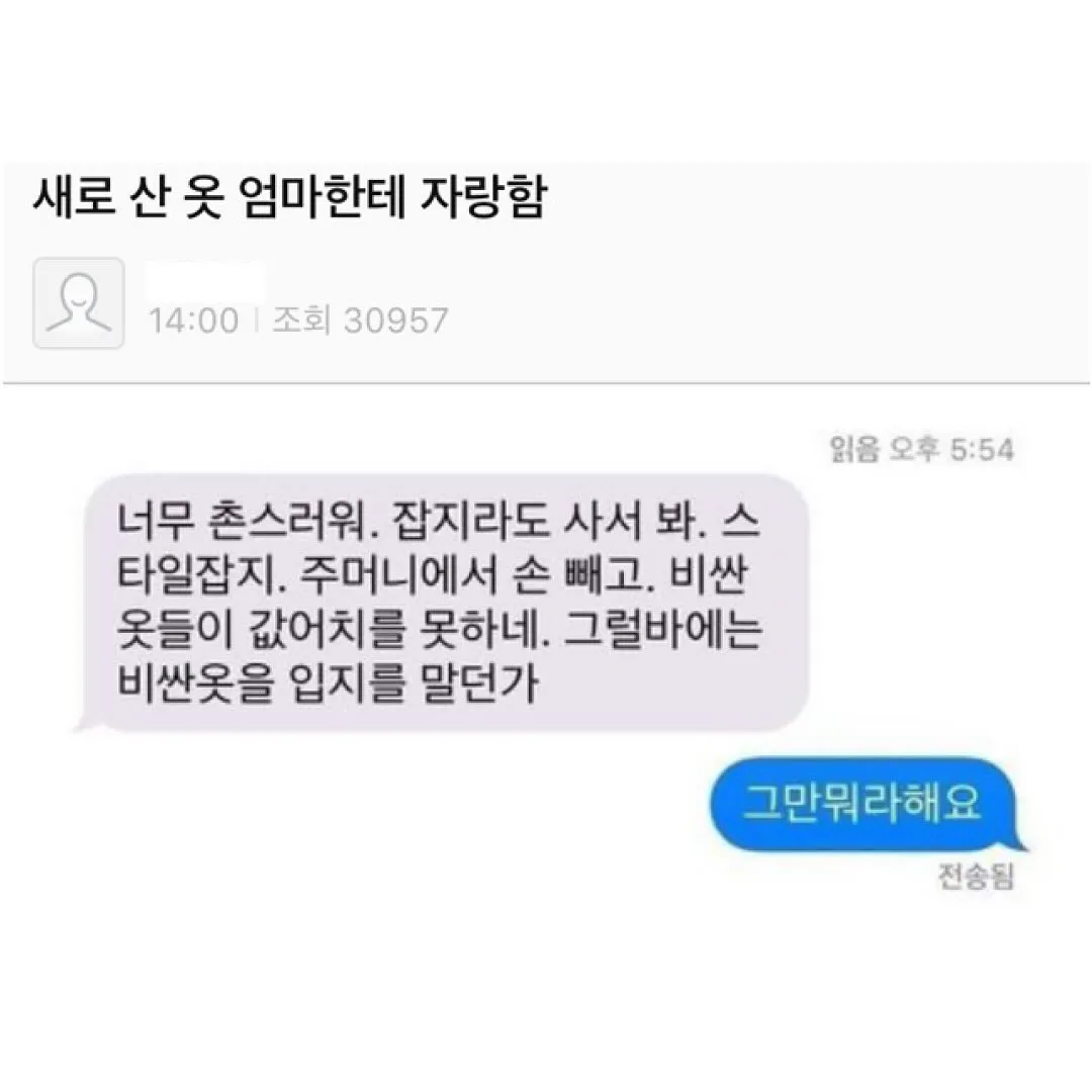 엄마 운전하다 문자보낸거 개웃기지 ㅋㅋㅋ (17/20)
