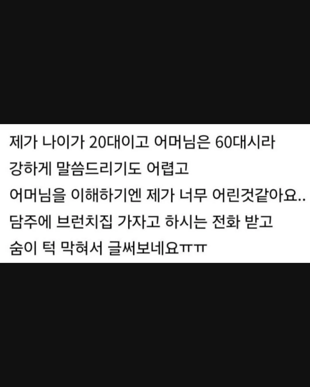 밥 맛 떨어지는 시어머니.jpg (9/9)