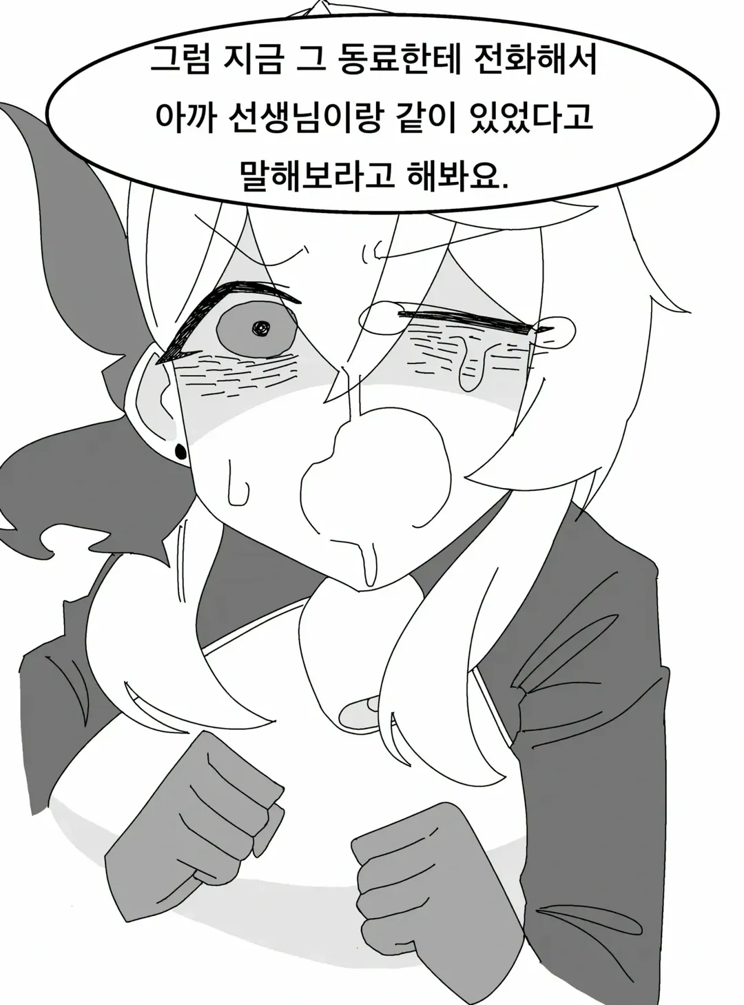 [블루 아카이브] 귀찮은 여자 (8/11)