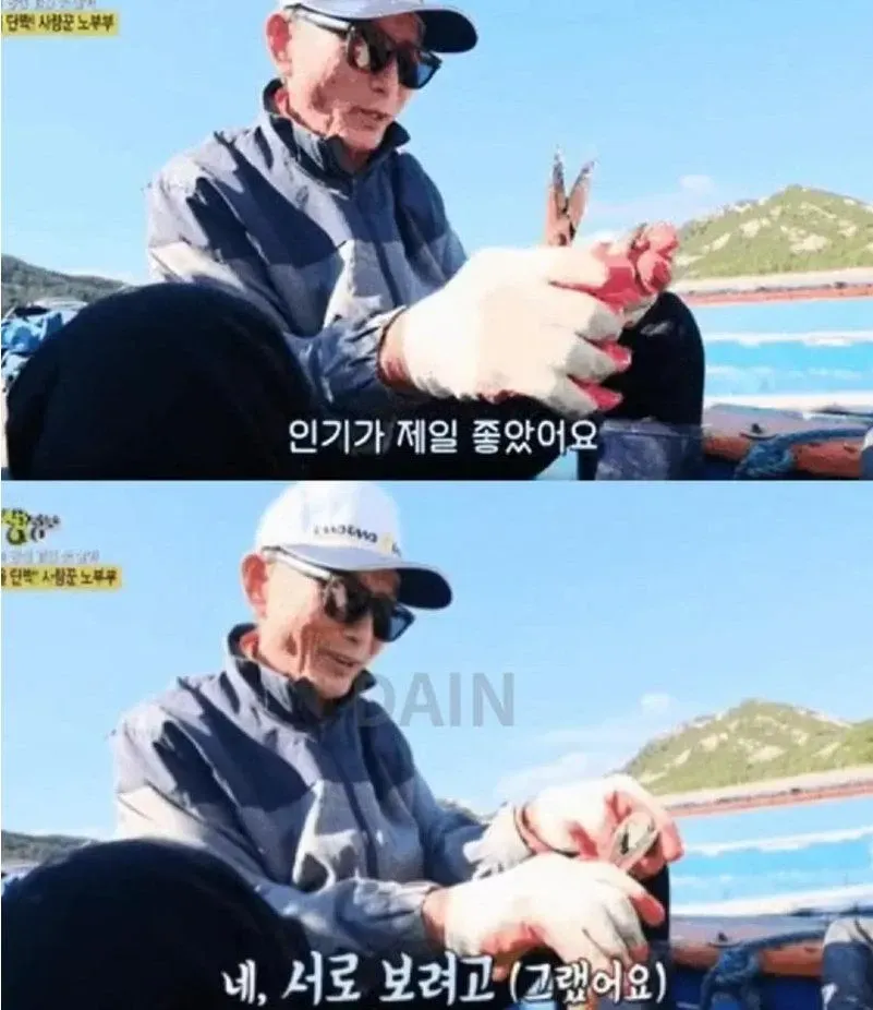 내 마누라가 시골에서 제일 이뻤어 (3/4)