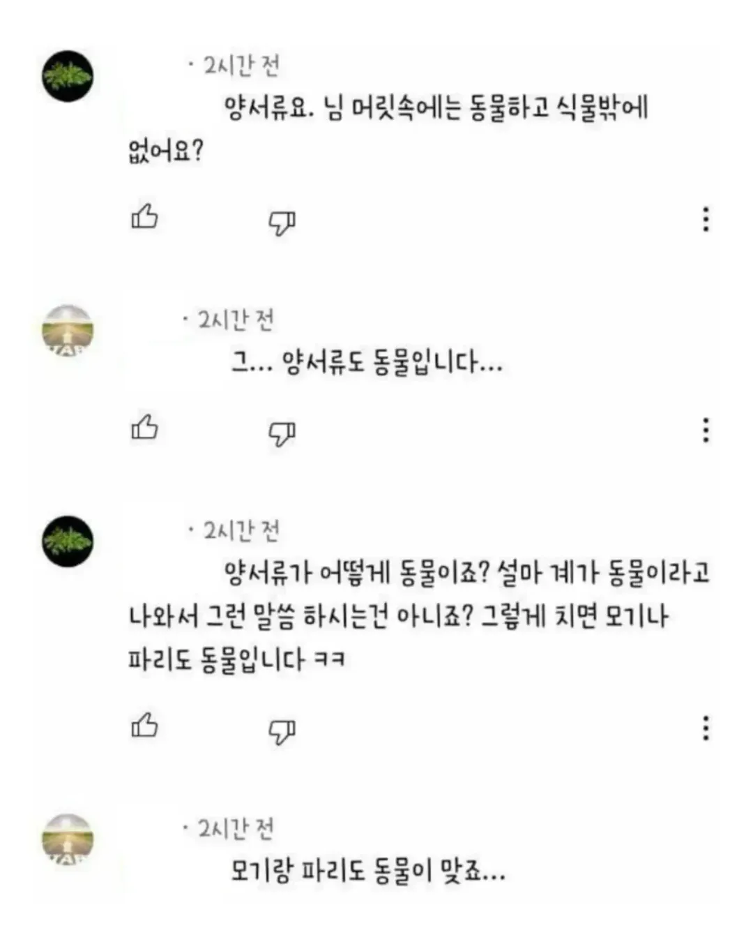 책 백만 권 읽은 사람보다 한 권 읽은 사람이 무서운 이유 (3/6)