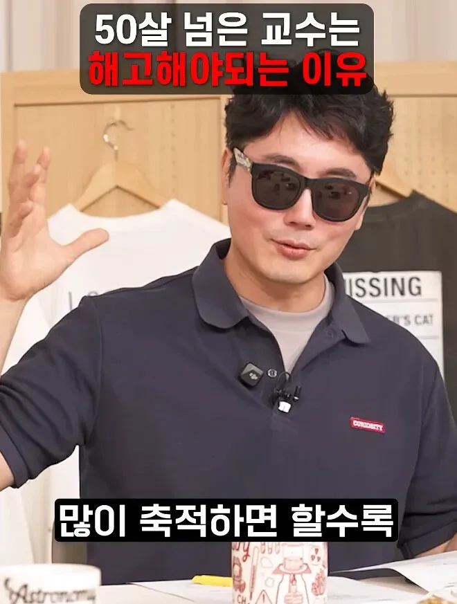 과학의 발전을 위해서는 늙은 교수를 잘라야 한다 ㄷㄷㄷ (12/20)