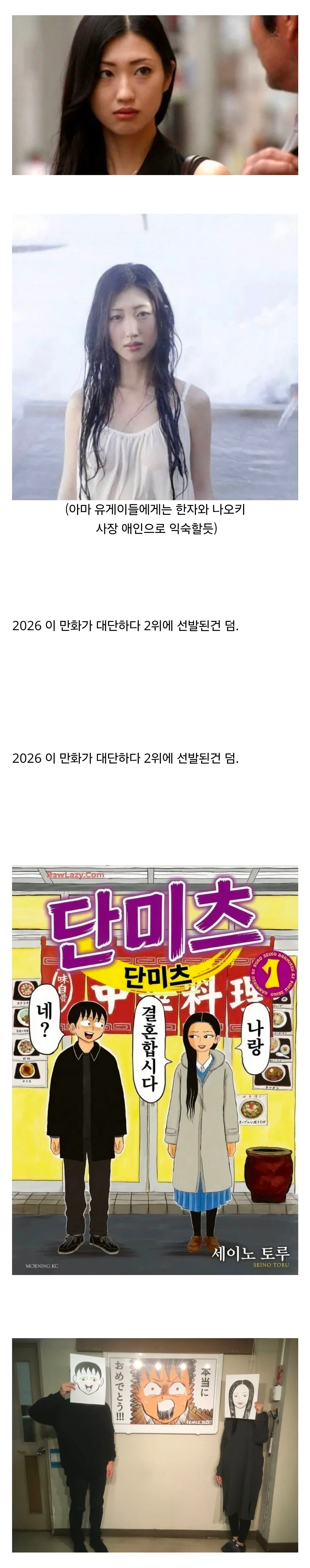 연예인한테 고백받고 결혼한 ssul (2/2)
