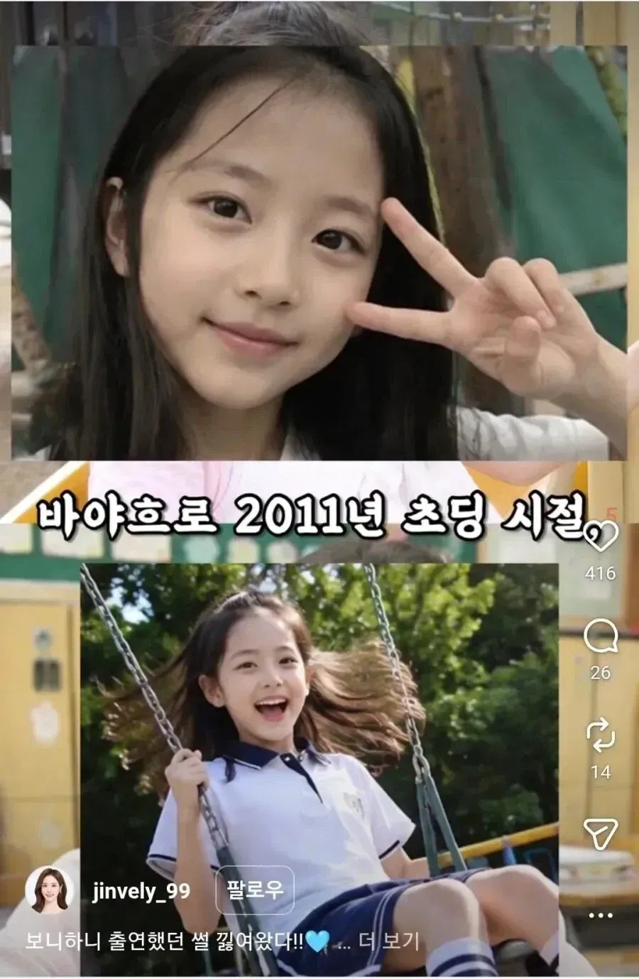 고추아가씨 이유진 초등학생 시절.jpg (3/4)