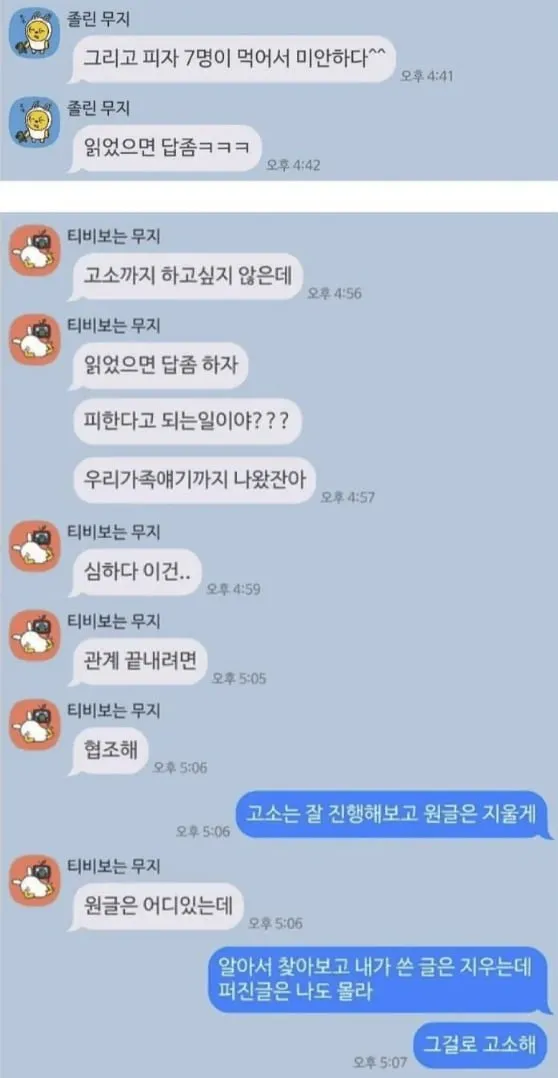 친구한테 피자 사주고 현타 온 사람 ㄷㄷ (8/9)