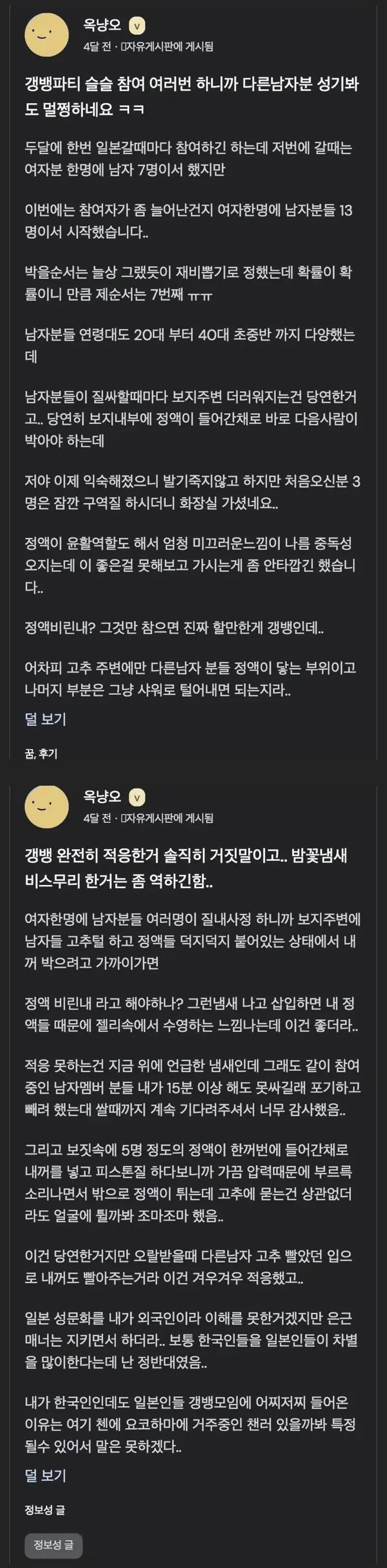 혐주의) 성병 천국이 되버렸다는 성진국 일본 근황... (3/3)