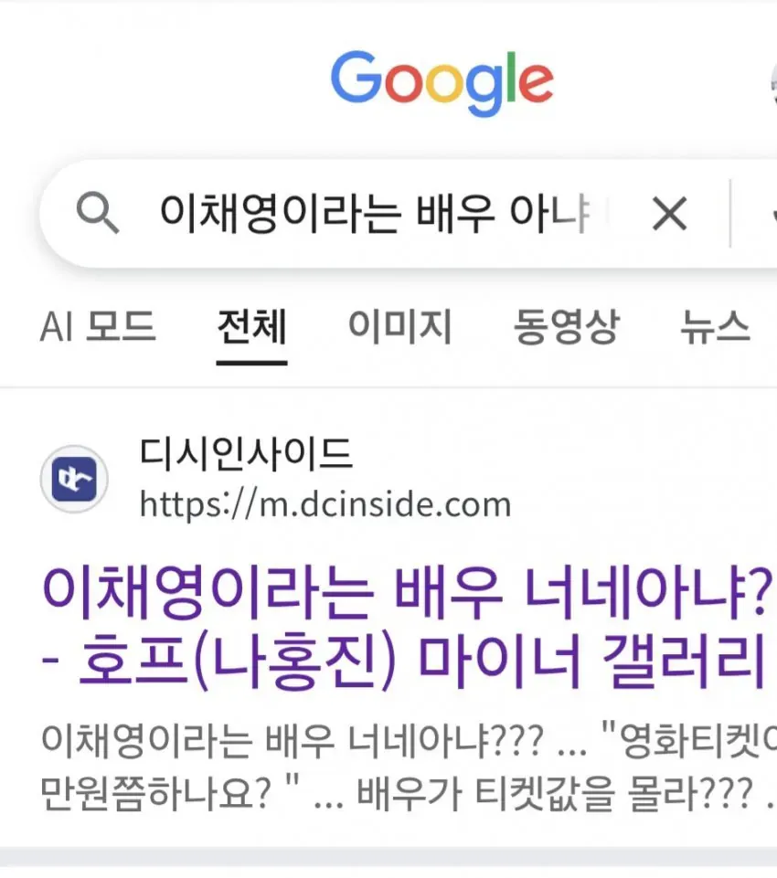 호프 호평한 여배우에게 화가 난 디시인 JPG (2/2)