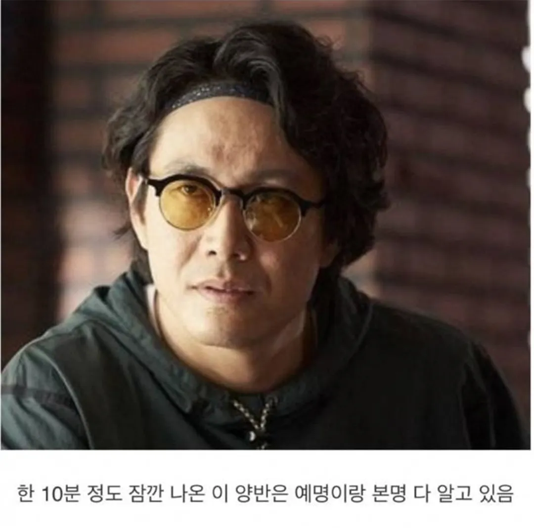 영화 극한직업의 기묘한 사실 (2/2)