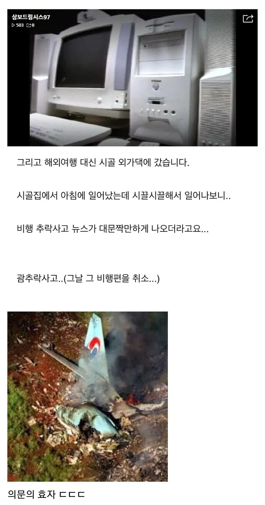 가족여행을 포기하고 컴퓨터를 샀더니.jpg (2/2)