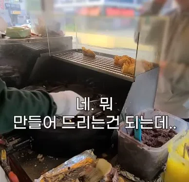 커스텀 오더를 받는 붕어빵 사장님 (5/18)
