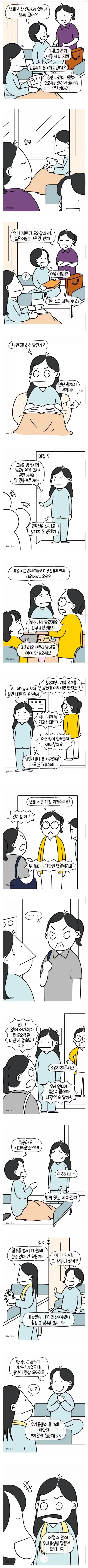 욕참기 Lv 99) 병원 1인실 써야되는 이유