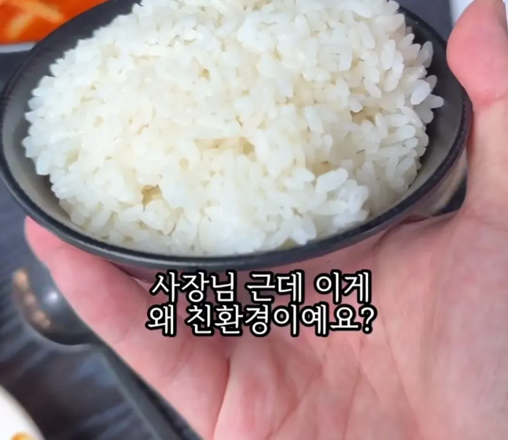 식당 공기밥이 2000원 이유 (2/3)