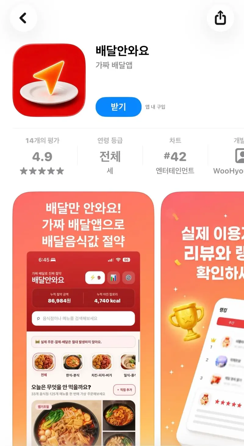 다이어트 배달 앱 (1/11)