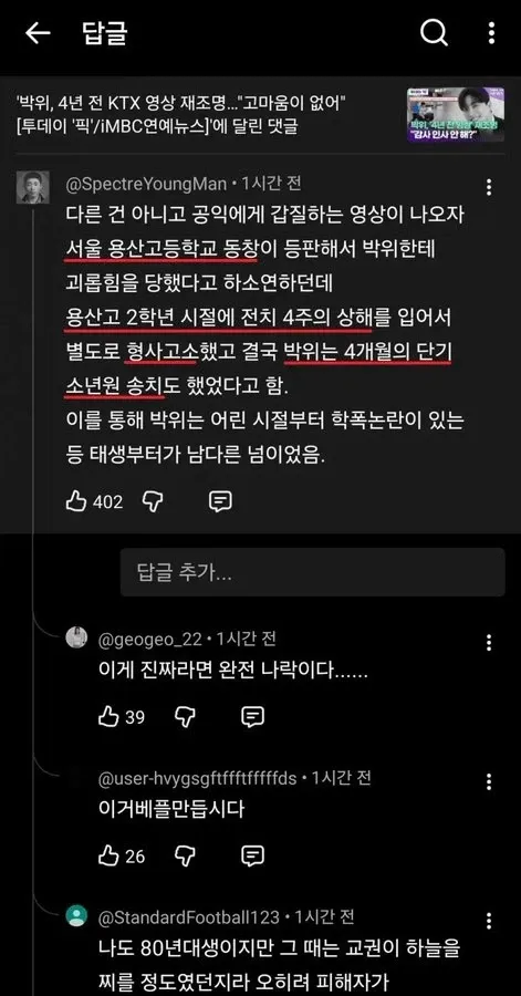 박위 근황 (2/5)