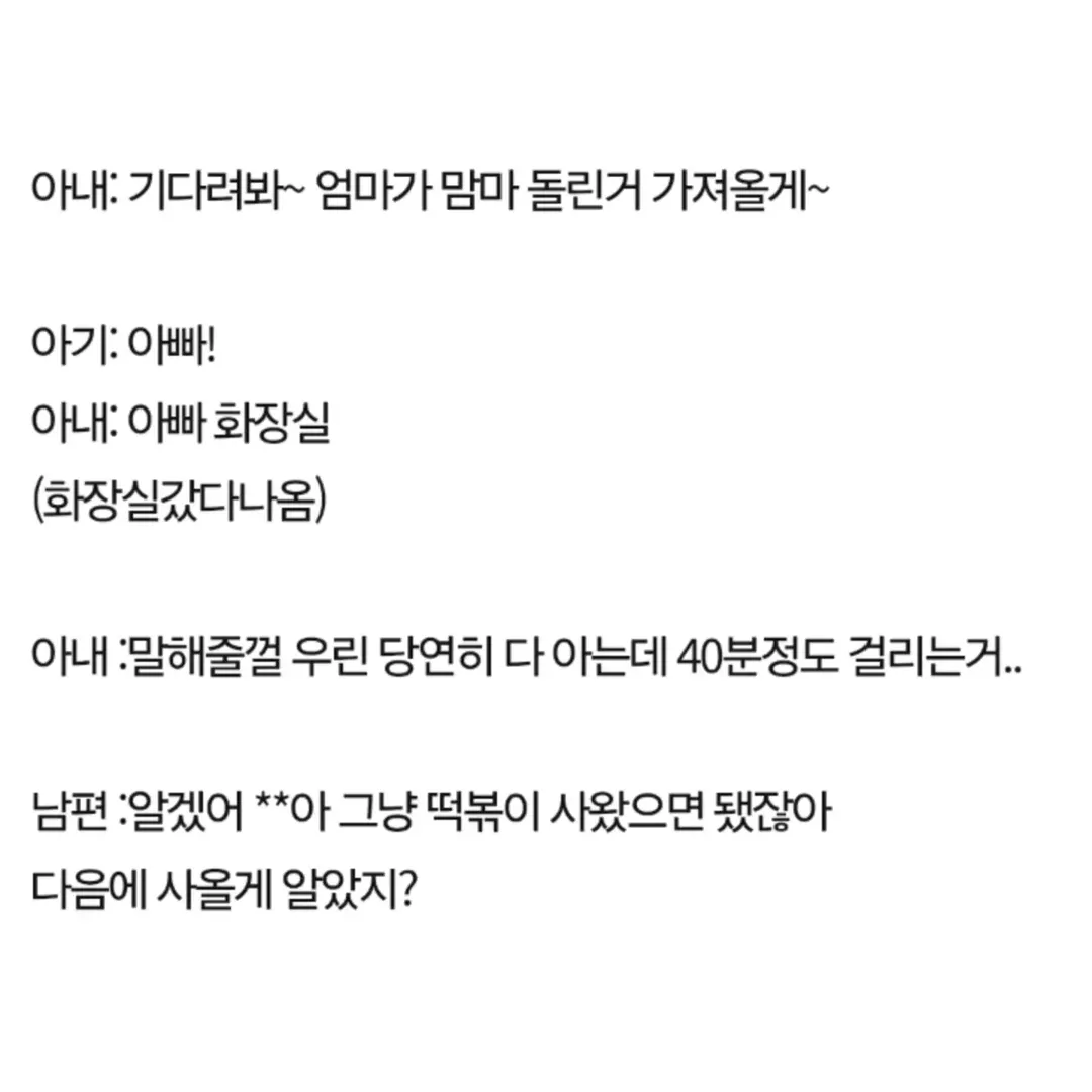 떡볶이 브랜드 다른거 사왔다고 섭섭하다는 와이프 (5/8)