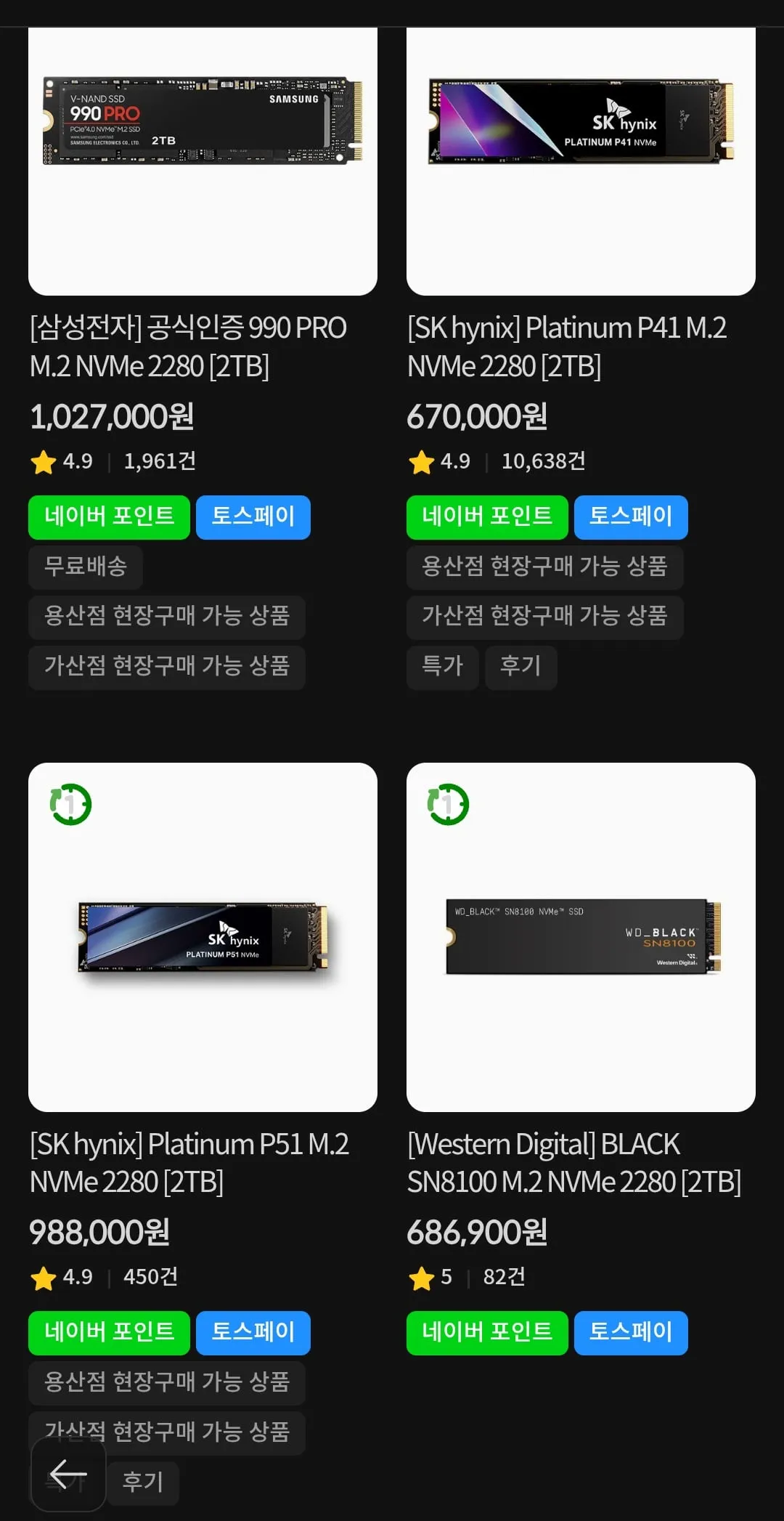 충격적인 SSD 가격 근황.. (2/3)