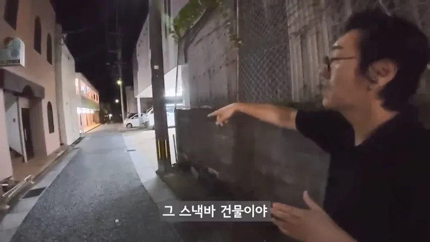 한밤중에 일본 스낵바 간 유부남 유튜버 ㄷㄷㄷ (8/20)