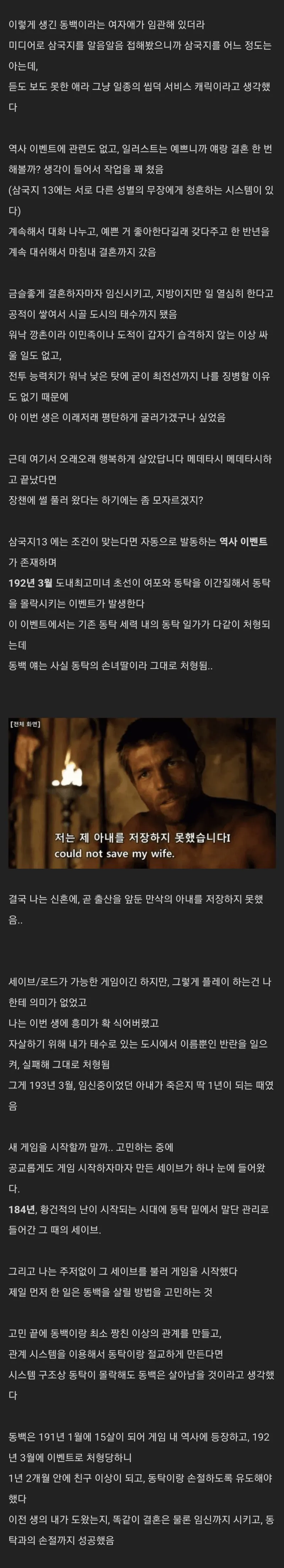 삼국지13 과몰입해서 플레이한 썰 푼다 (2/4)