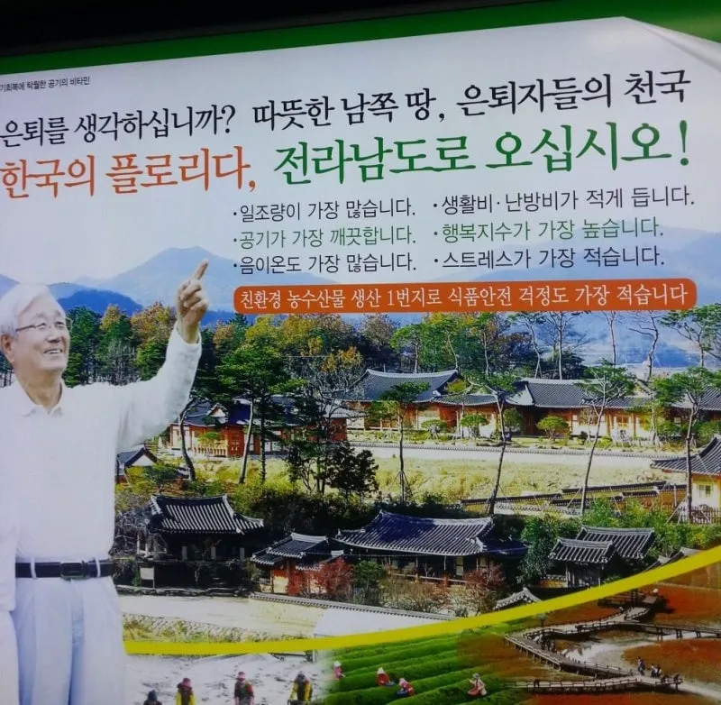 왜 호남에만 반도체 공장 지어줌? (2/2)