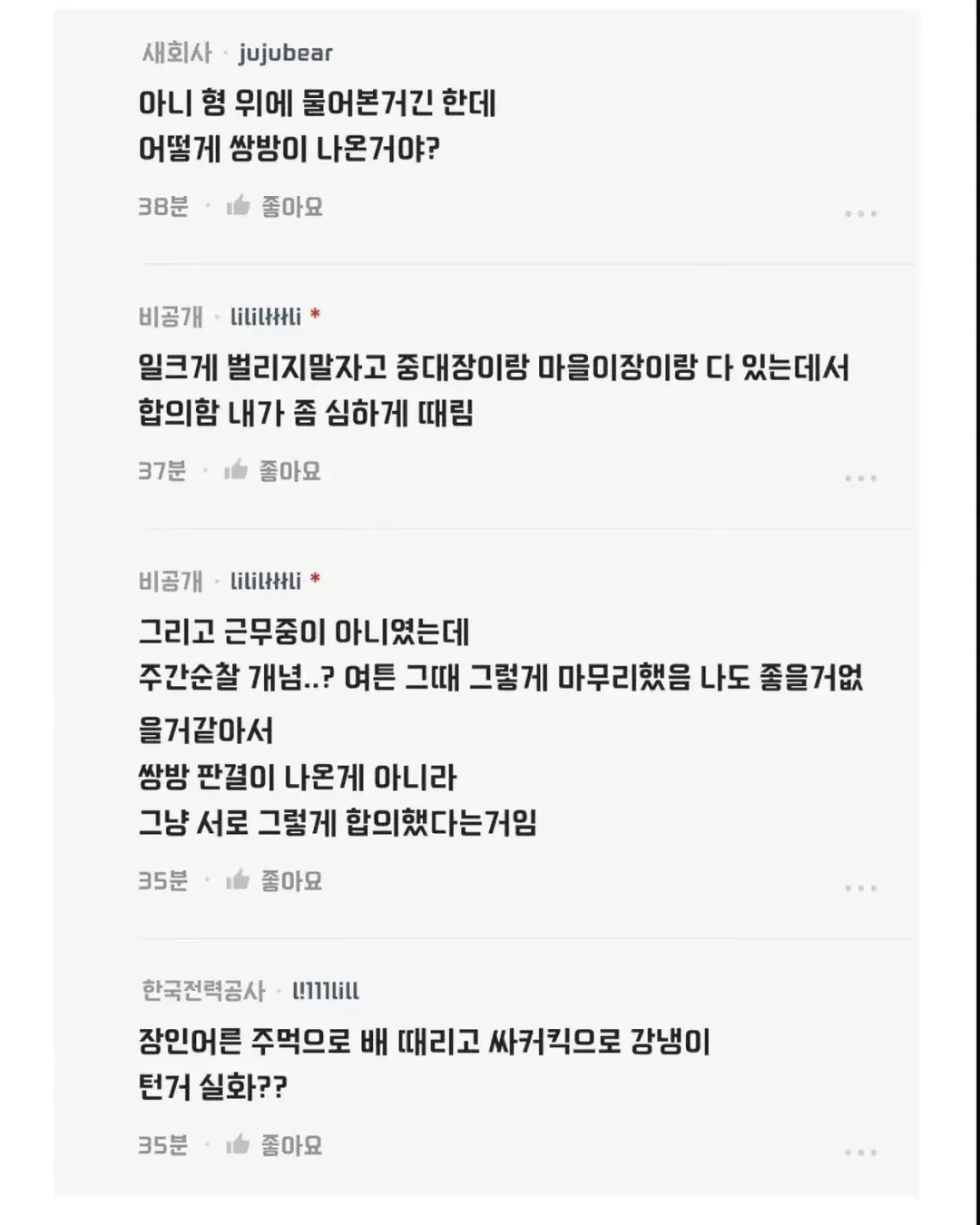 여친 아버지 강냉이를 털었다 (8/8)