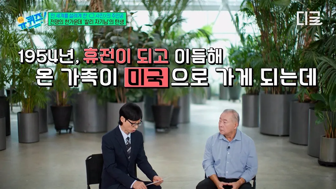 유퀴즈) 낭만 그 자체인 6.25 전쟁 속 러브 스토리 (14/20)