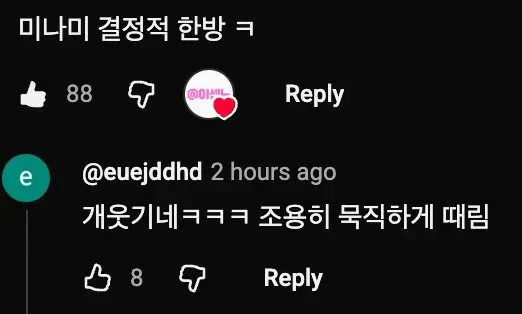 💃 리센느 메이: 우리 애기 아니야 / 원이: 그럼 하는 짓을 바꿔봐 (2/3)