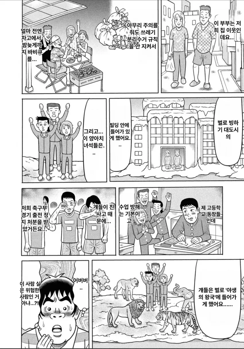 용돈아빠 새로운 빌런...jpg (2/3)