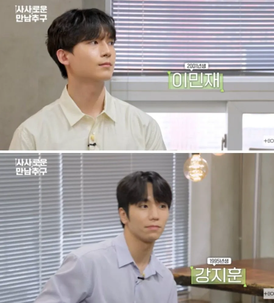 하닉남 & 삼전녀 연애프로 등장 (2/4)